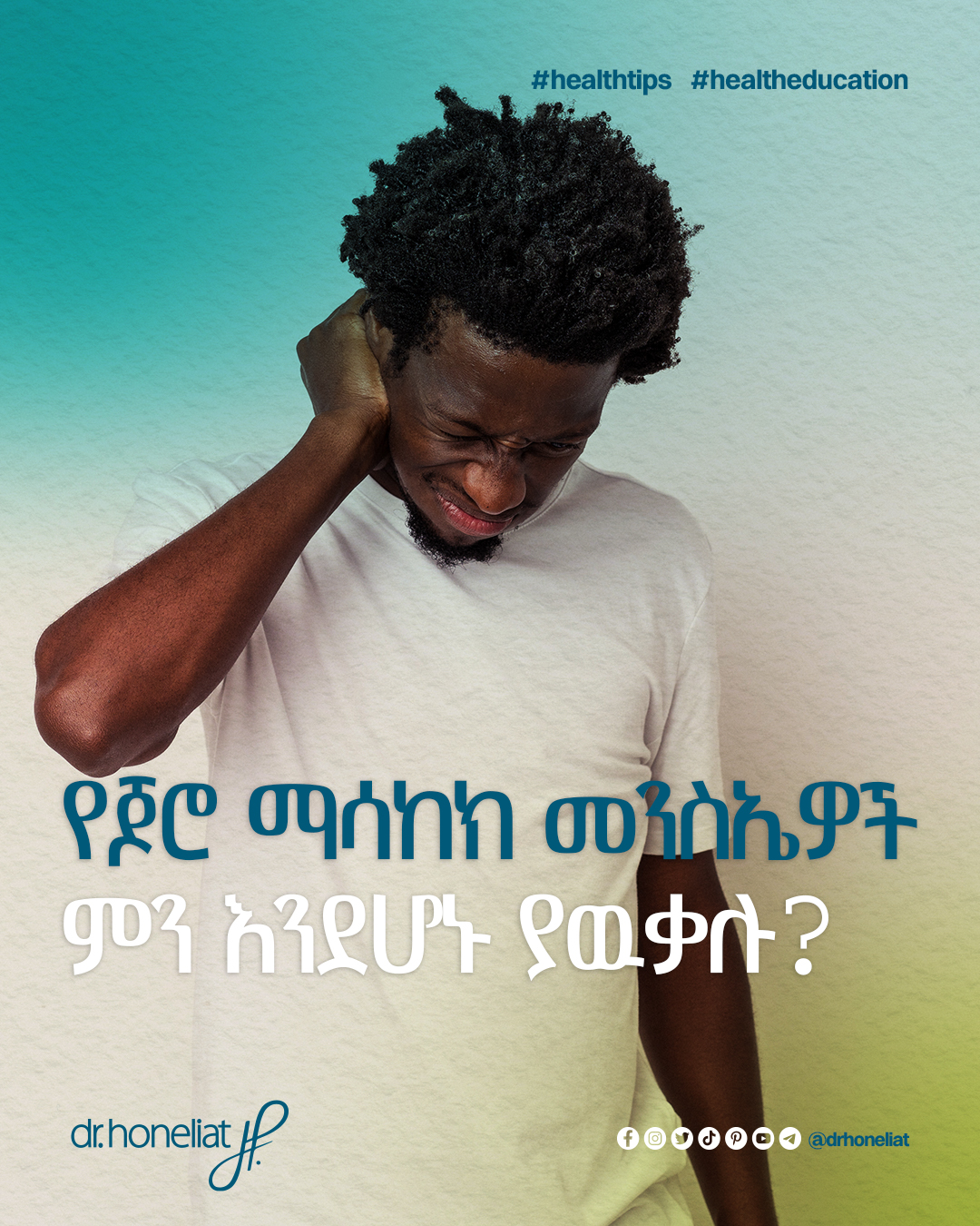 DrHoneliat-April 26 Post_3